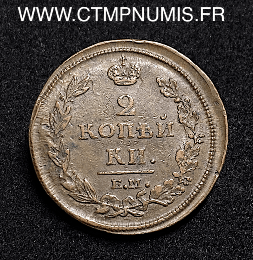 ,MONNAIE,RUSSIE,2,KOPECK,1812,EM,