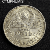 ,MONNAIE,RUSSIE,50,KOPEKS,ARGENT,1924,